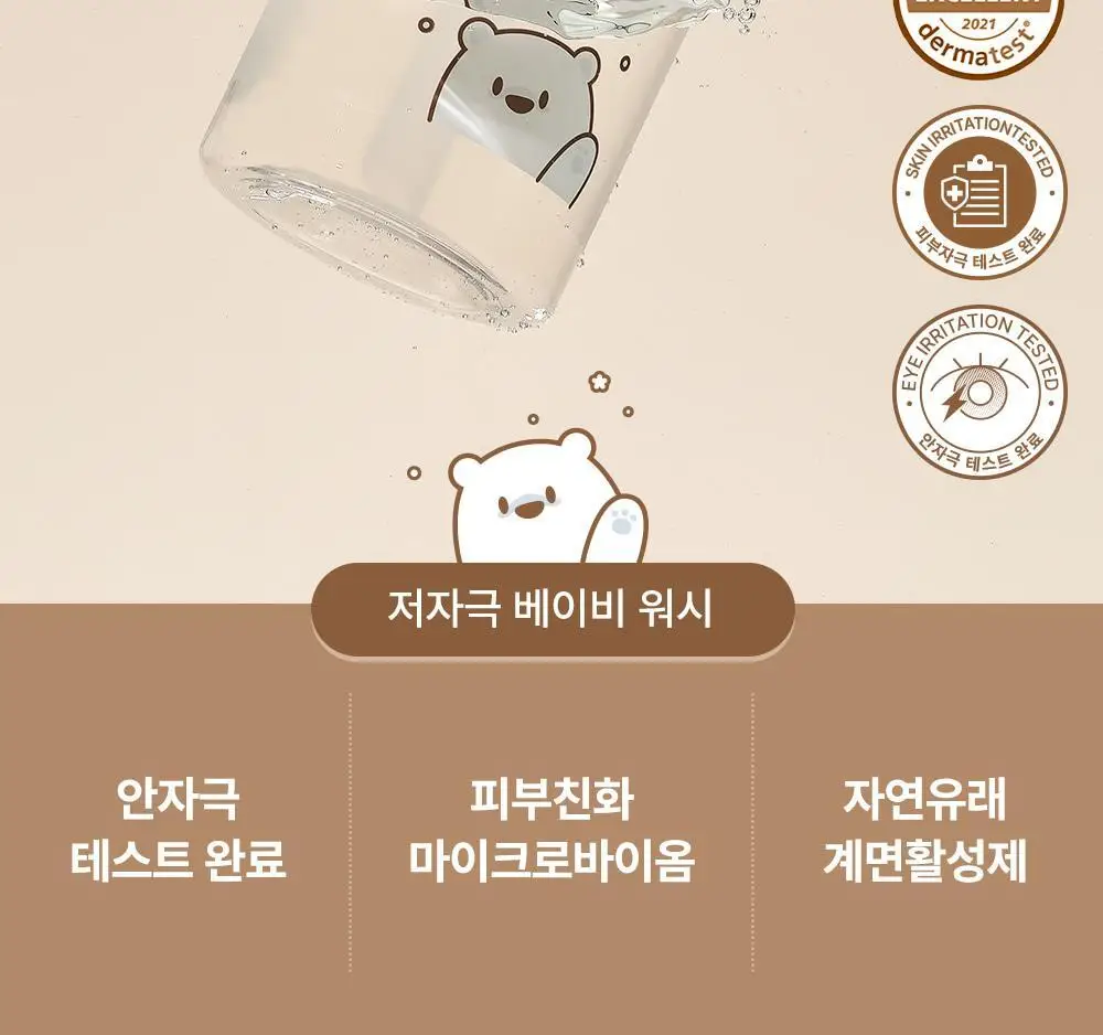 [NEW] 타가 아토 바스앤샴푸 300ml 상세페이지 2